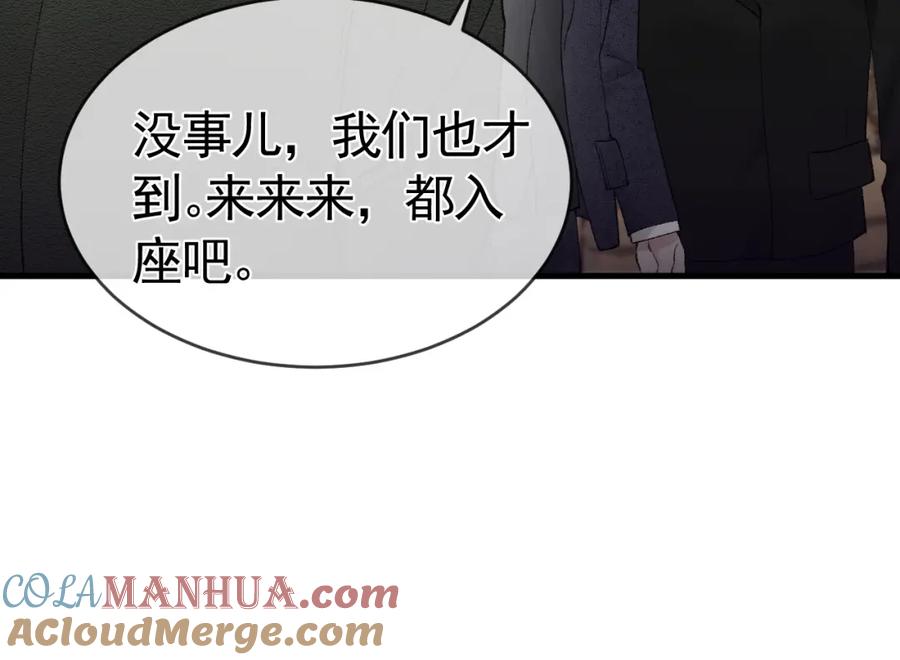 针锋对决 第28话 顾总醉酒 第33页