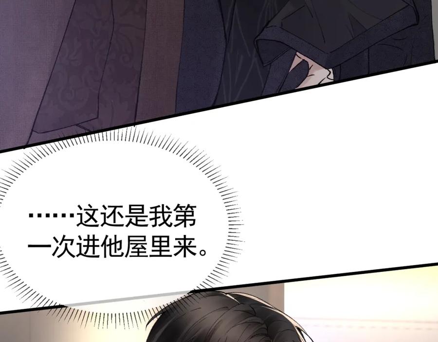 针锋对决 第28话 顾总醉酒 第86页