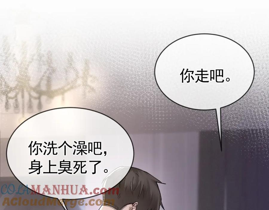 针锋对决 第28话 顾总醉酒 第105页