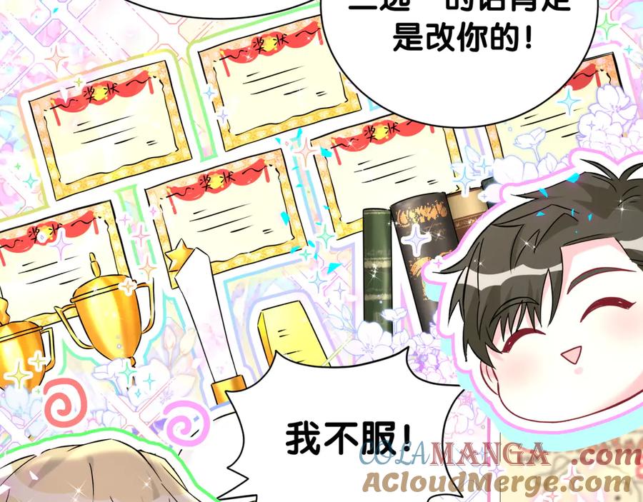 哪里来的大宝贝 第298话 这个家没有我容身之地 第81页