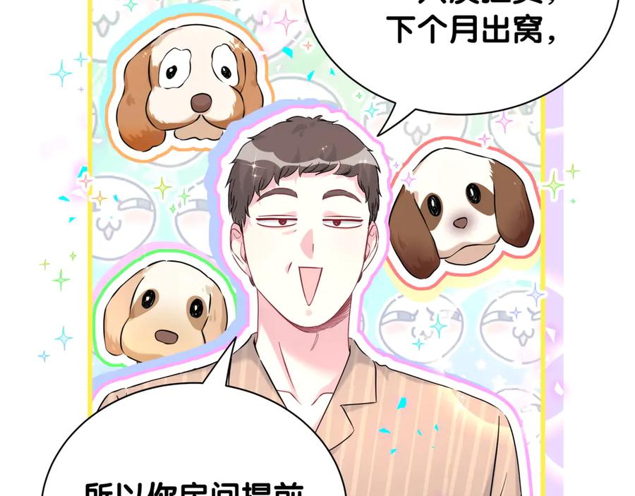 哪里来的大宝贝 第298话 这个家没有我容身之地 第76页