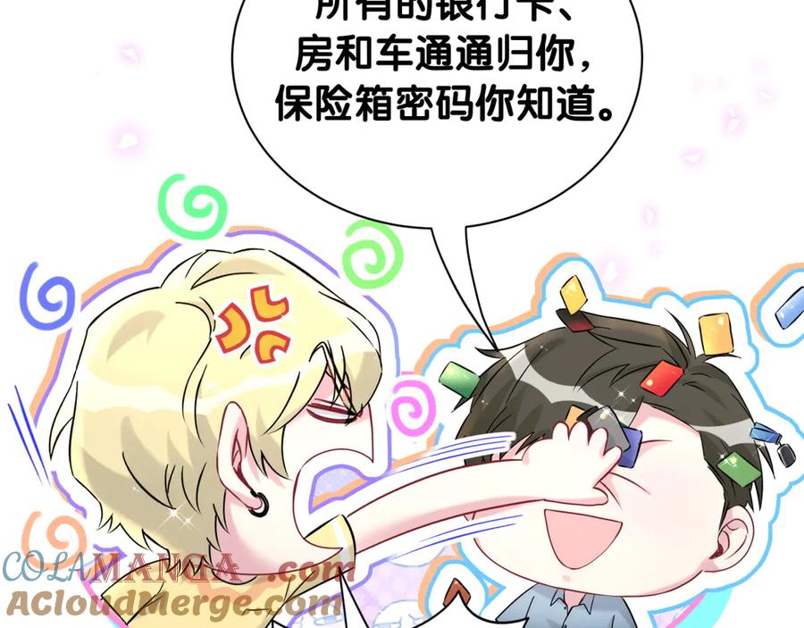 哪里来的大宝贝 第298话 这个家没有我容身之地 第53页