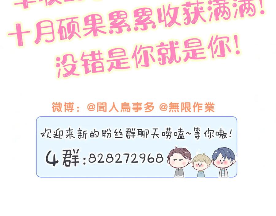哪里来的大宝贝 第298话 这个家没有我容身之地 第108页