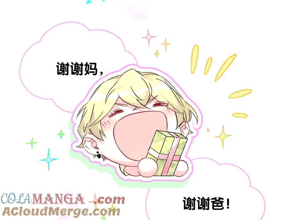 哪里来的大宝贝 第298话 这个家没有我容身之地 第45页