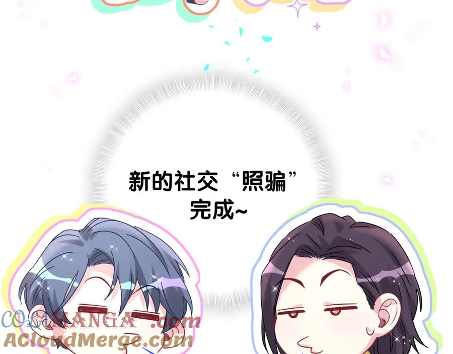 哪里来的大宝贝 第298话 这个家没有我容身之地 第101页
