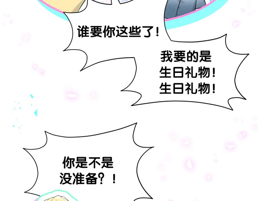 哪里来的大宝贝 第298话 这个家没有我容身之地 第54页