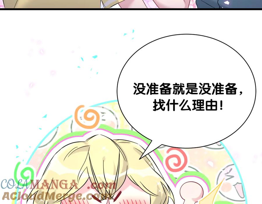 哪里来的大宝贝 第298话 这个家没有我容身之地 第61页