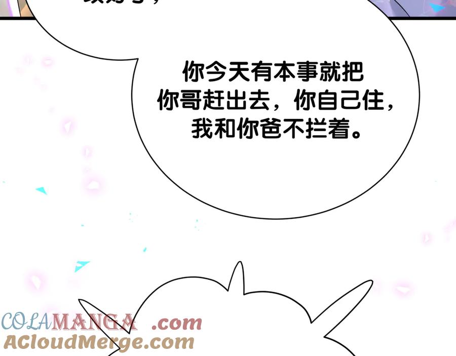 哪里来的大宝贝 第298话 这个家没有我容身之地 第89页