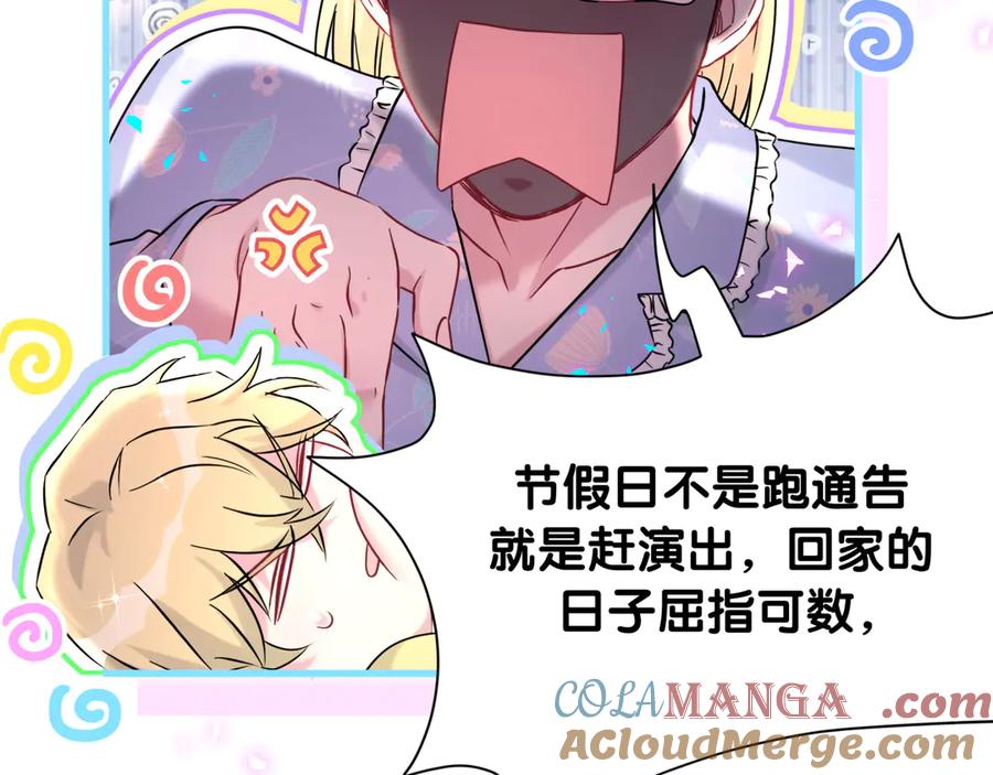 哪里来的大宝贝 第298话 这个家没有我容身之地 第85页