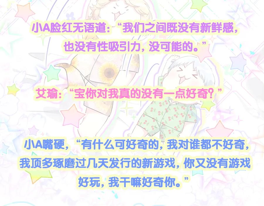 哪里来的大宝贝 第299话 进城打猎 第100页