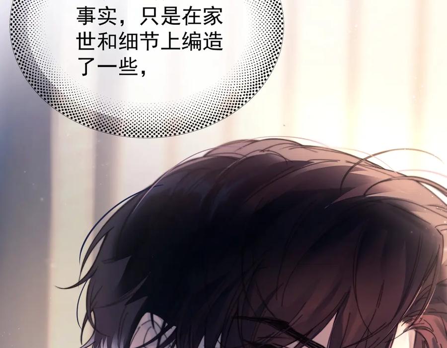 《精卫》第28话 能不能留下？ 第76页