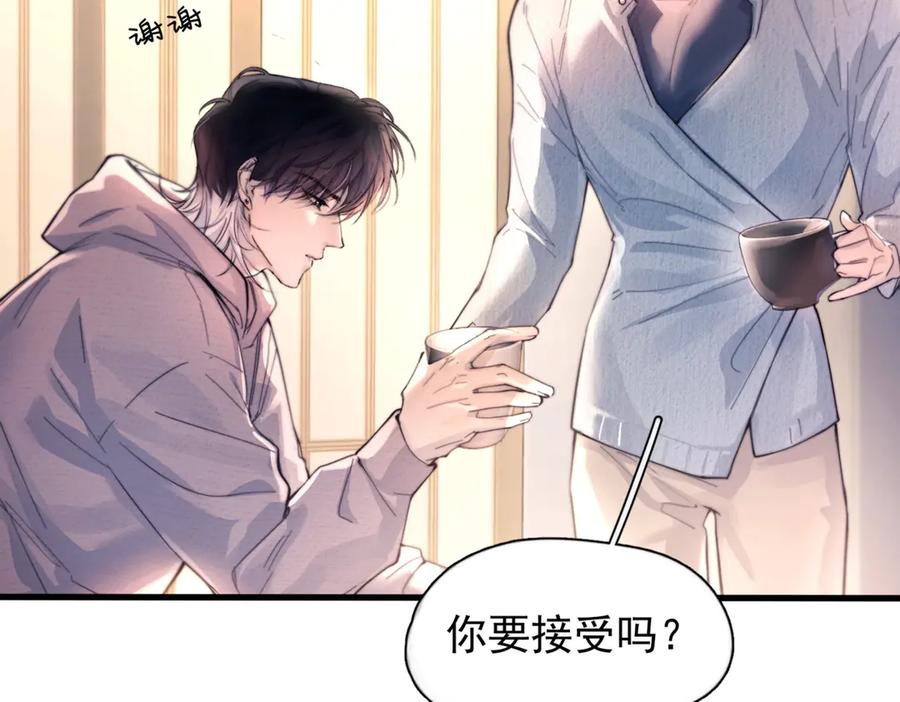 《精卫》第28话 能不能留下？ 第43页