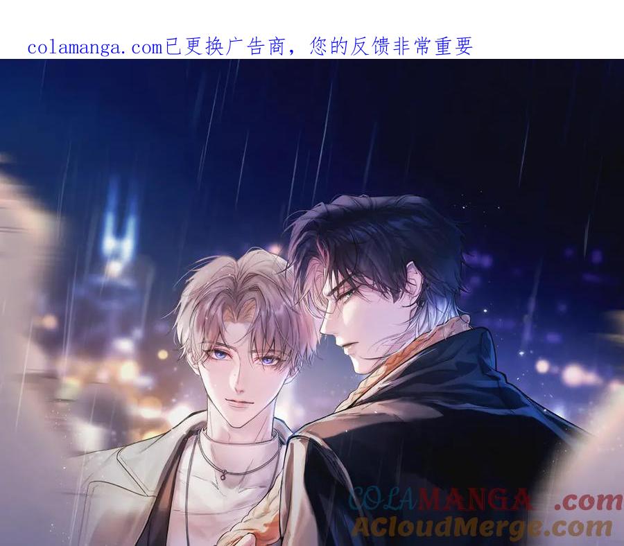 《精卫》第28话 能不能留下？ 第1页
