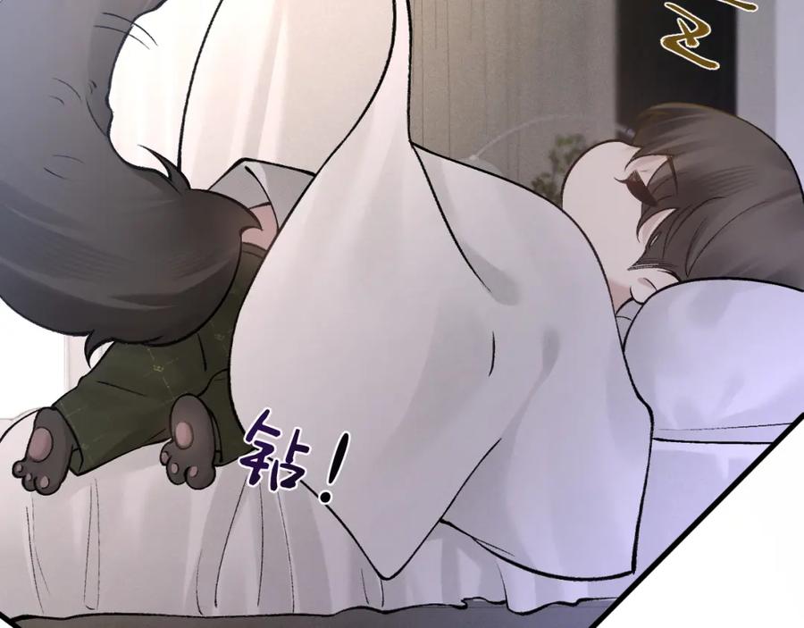 针锋对决 第29话 你倒是教我啊 第44页