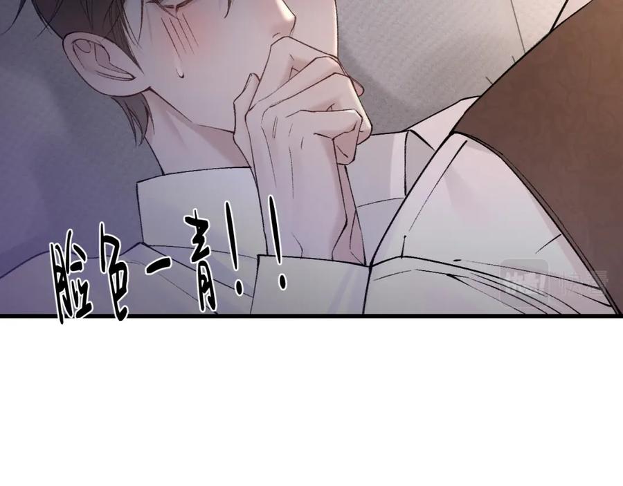 针锋对决 第29话 你倒是教我啊 第28页