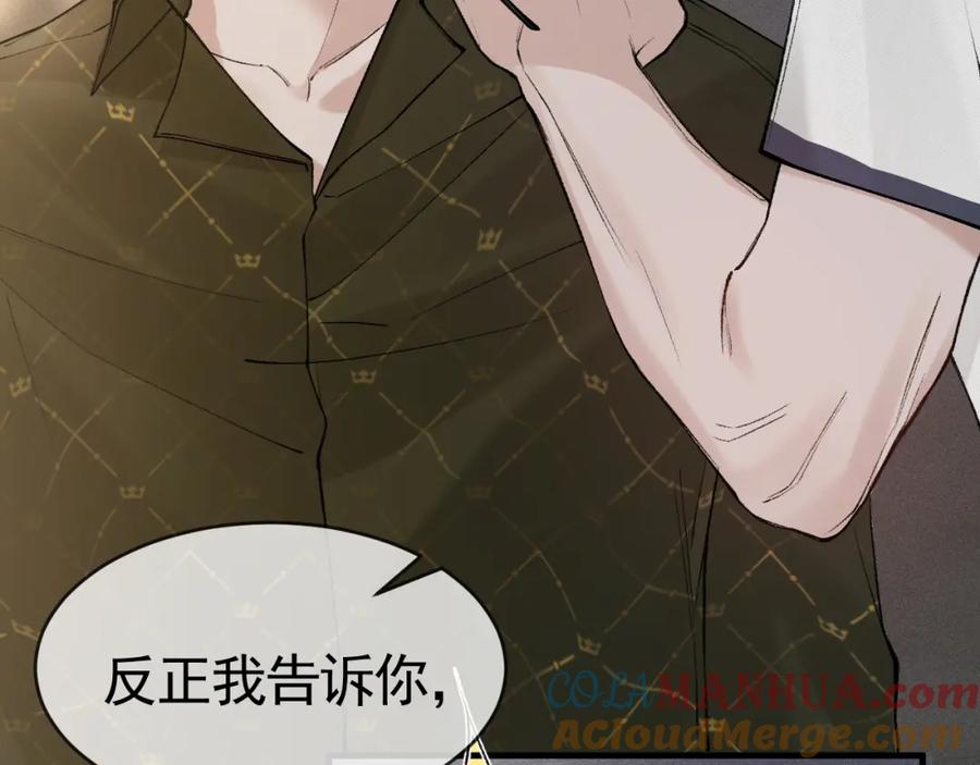 针锋对决 第29话 你倒是教我啊 第101页