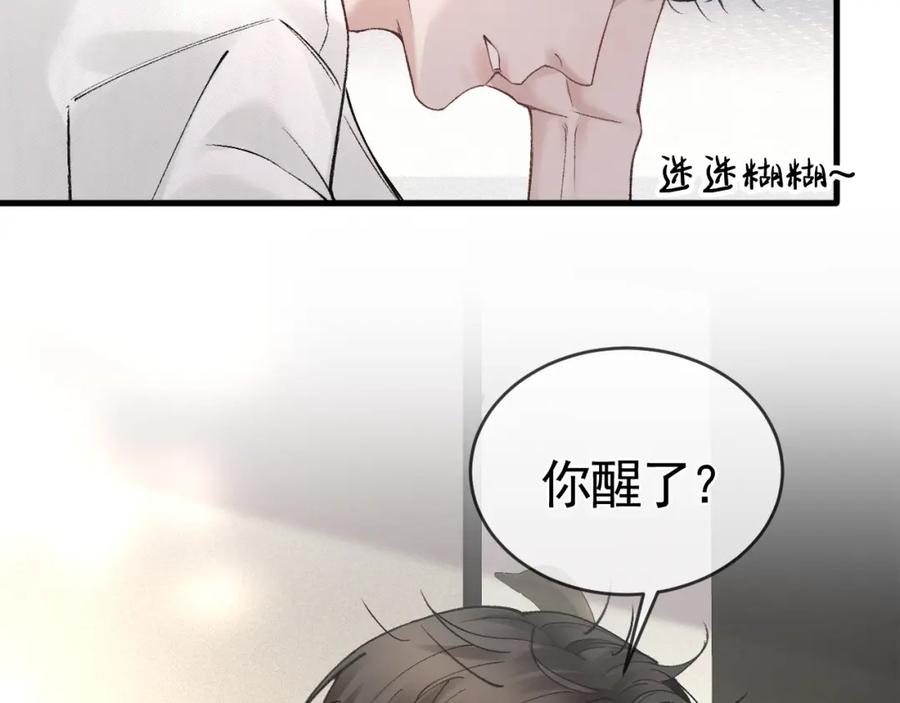 针锋对决 第29话 你倒是教我啊 第72页