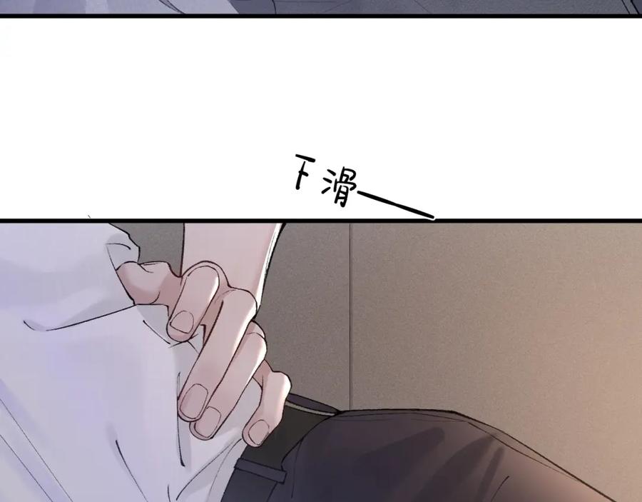 针锋对决 第29话 你倒是教我啊 第11页