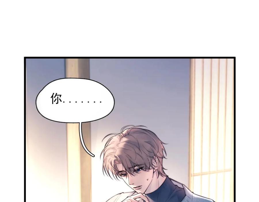 《精卫》第28话 能不能留下？ 第60页