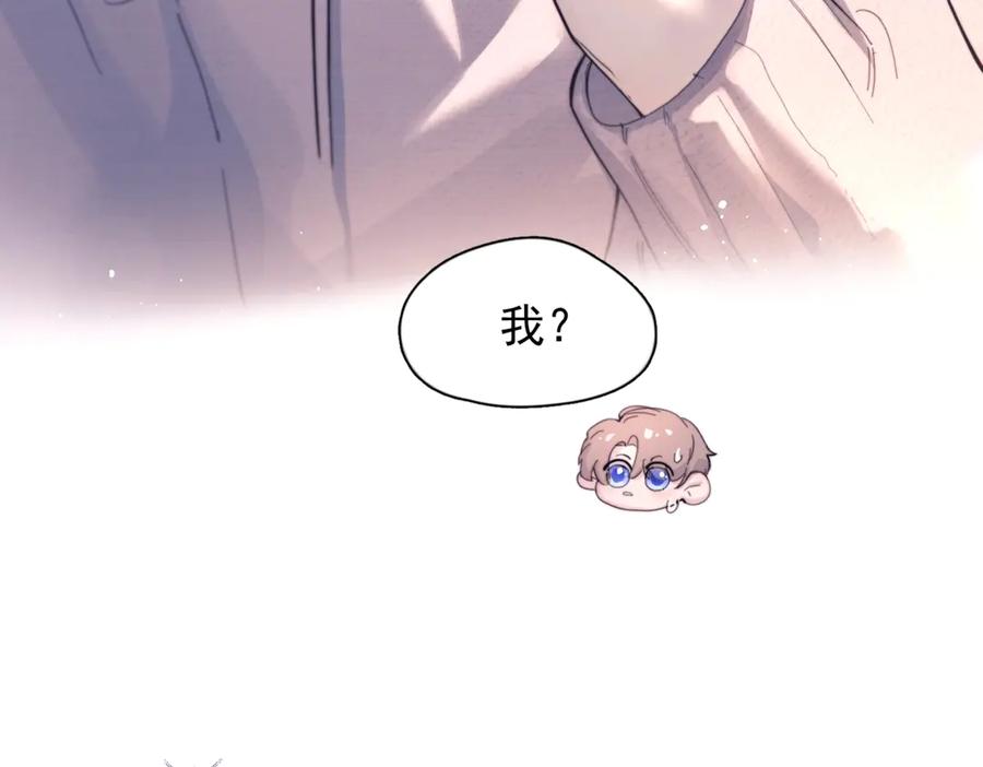 《精卫》第28话 能不能留下？ 第91页