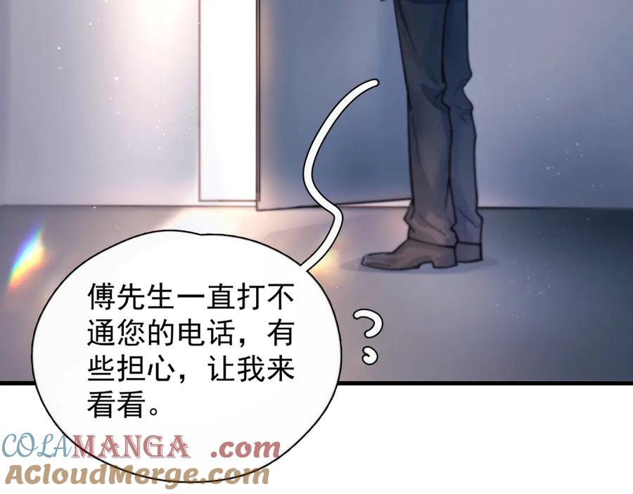 《精卫》第28话 能不能留下？ 第13页
