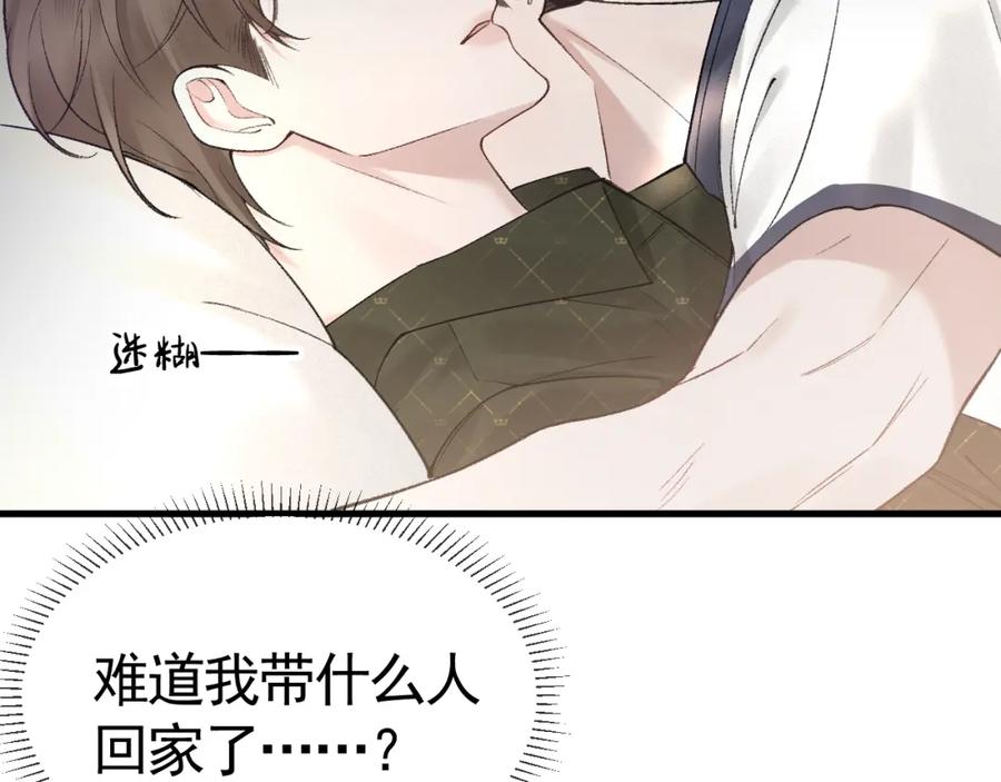 针锋对决 第29话 你倒是教我啊 第63页