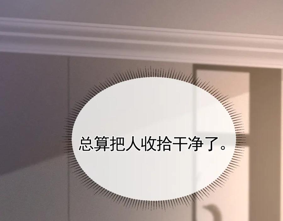 针锋对决 第29话 你倒是教我啊 第40页