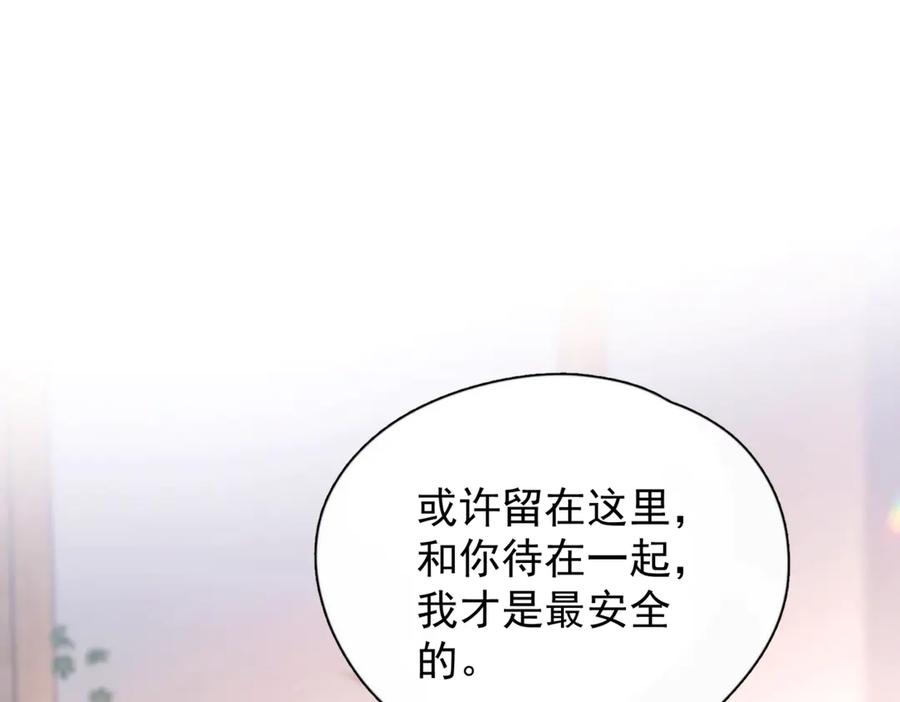 《精卫》第28话 能不能留下？ 第88页