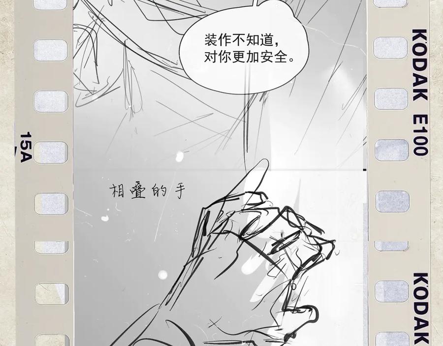 《精卫》第28话 能不能留下？ 第96页