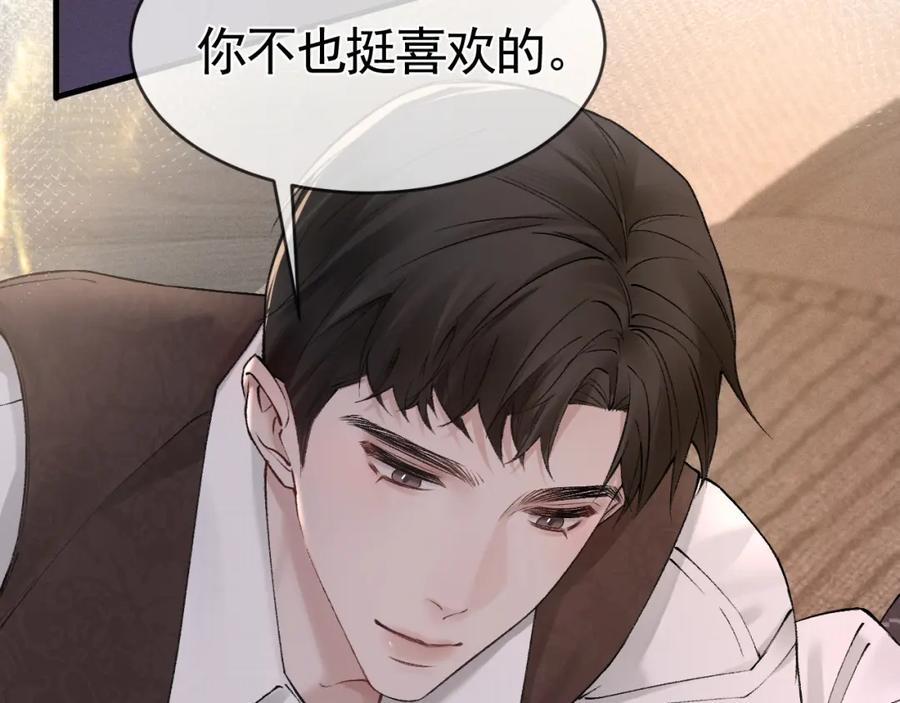 针锋对决 第29话 你倒是教我啊 第6页