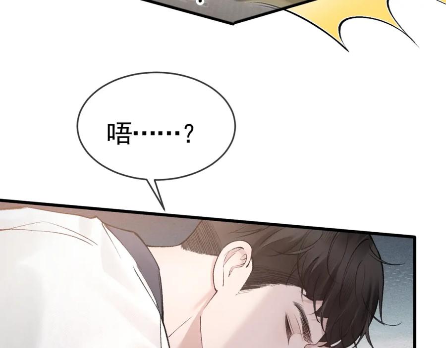针锋对决 第29话 你倒是教我啊 第71页