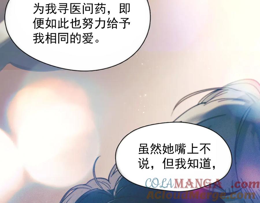 《精卫》第28话 能不能留下？ 第65页
