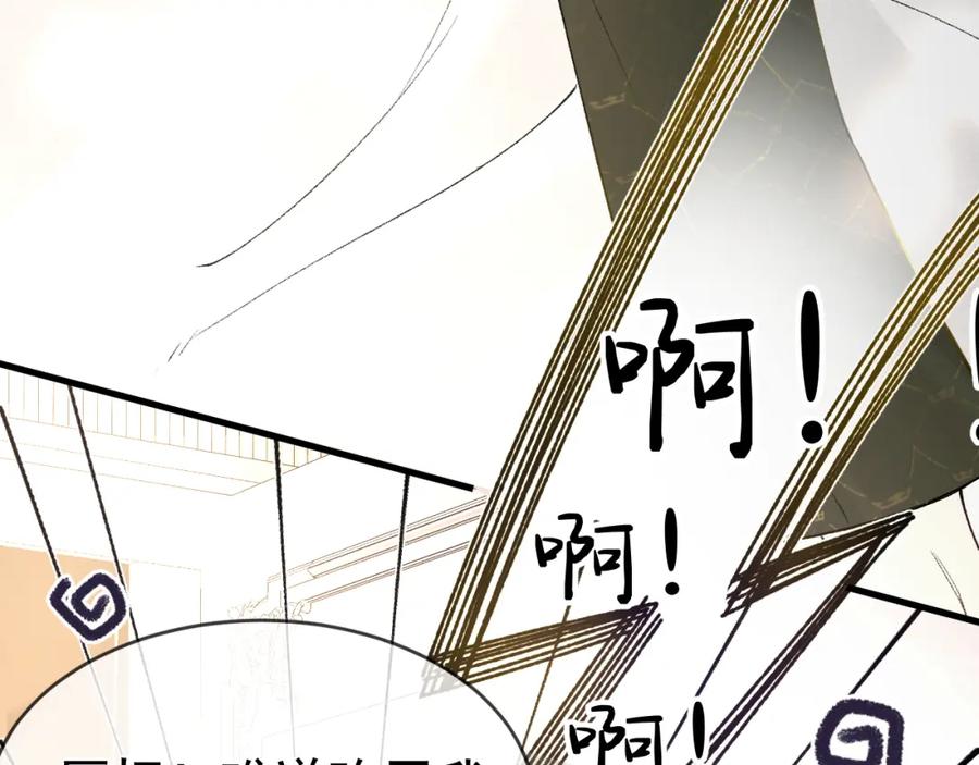 针锋对决 第29话 你倒是教我啊 第68页