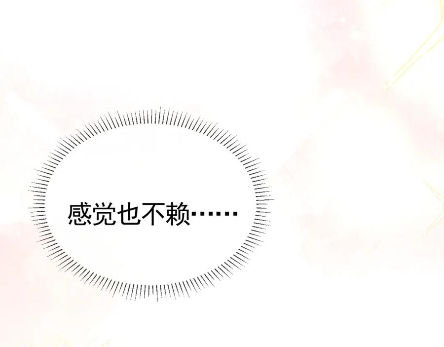 针锋对决 第29话 你倒是教我啊 第52页