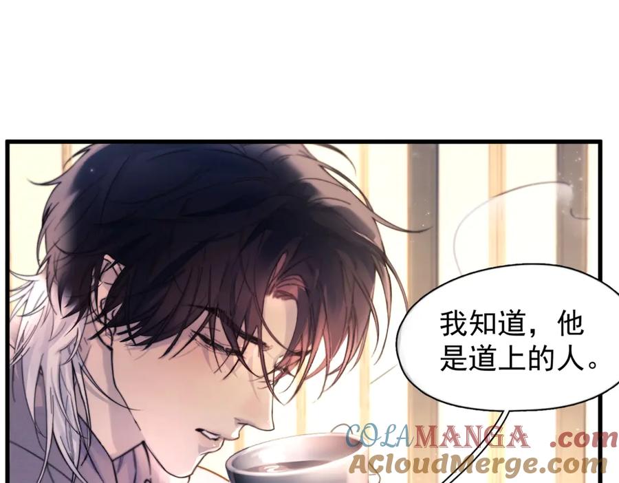 《精卫》第28话 能不能留下？ 第49页
