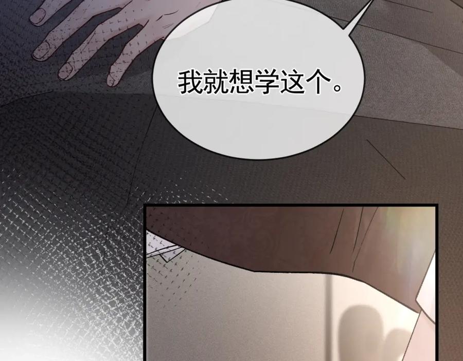 针锋对决 第29话 你倒是教我啊 第19页