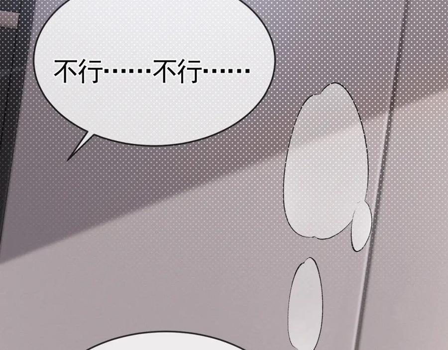 针锋对决 第29话 你倒是教我啊 第23页