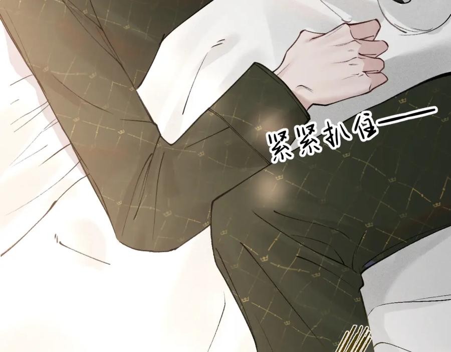 针锋对决 第29话 你倒是教我啊 第67页