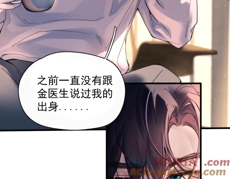 《精卫》第28话 能不能留下？ 第57页