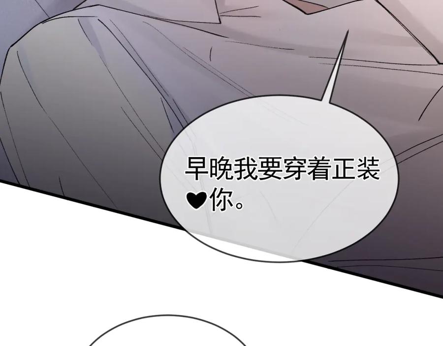 针锋对决 第29话 你倒是教我啊 第26页
