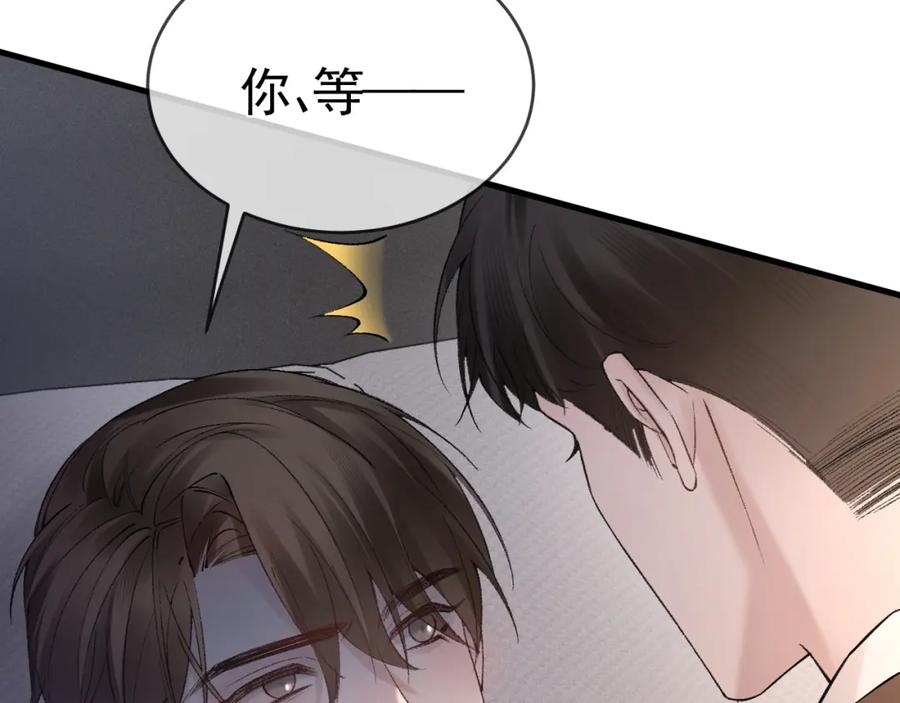 针锋对决 第29话 你倒是教我啊 第27页