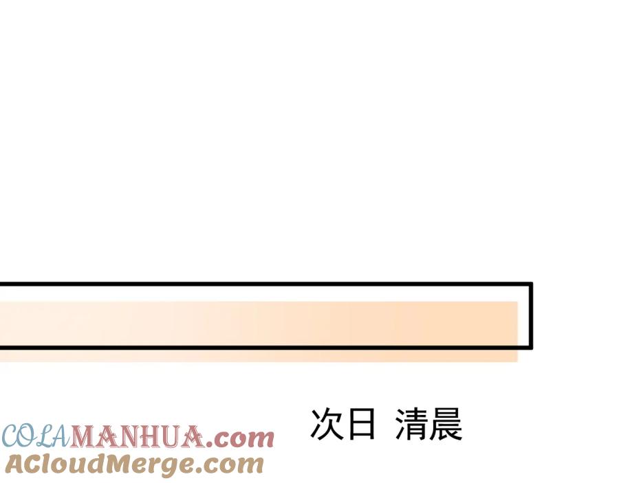 针锋对决 第29话 你倒是教我啊 第57页