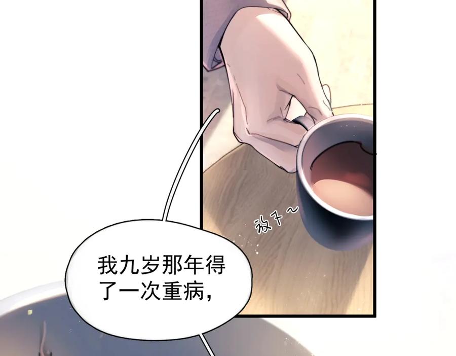 《精卫》第28话 能不能留下？ 第63页