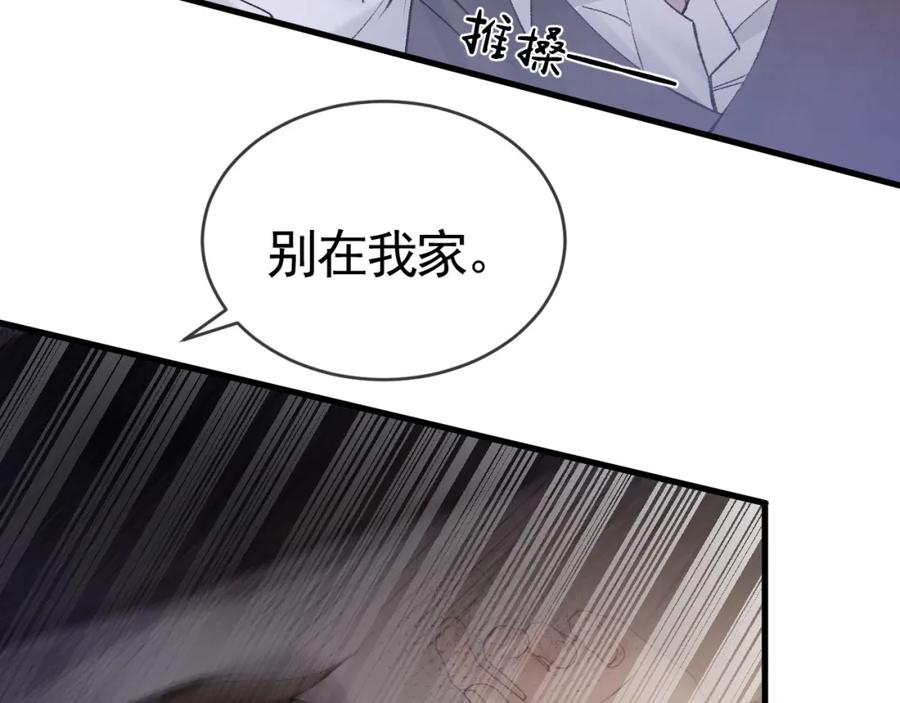 针锋对决 第29话 你倒是教我啊 第14页