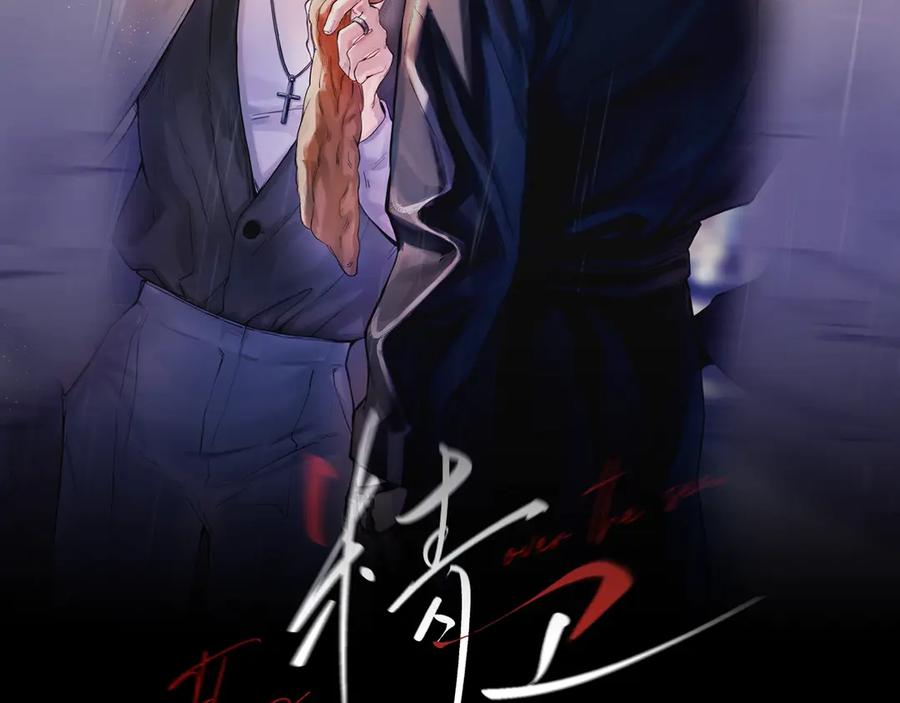 《精卫》第28话 能不能留下？ 第2页