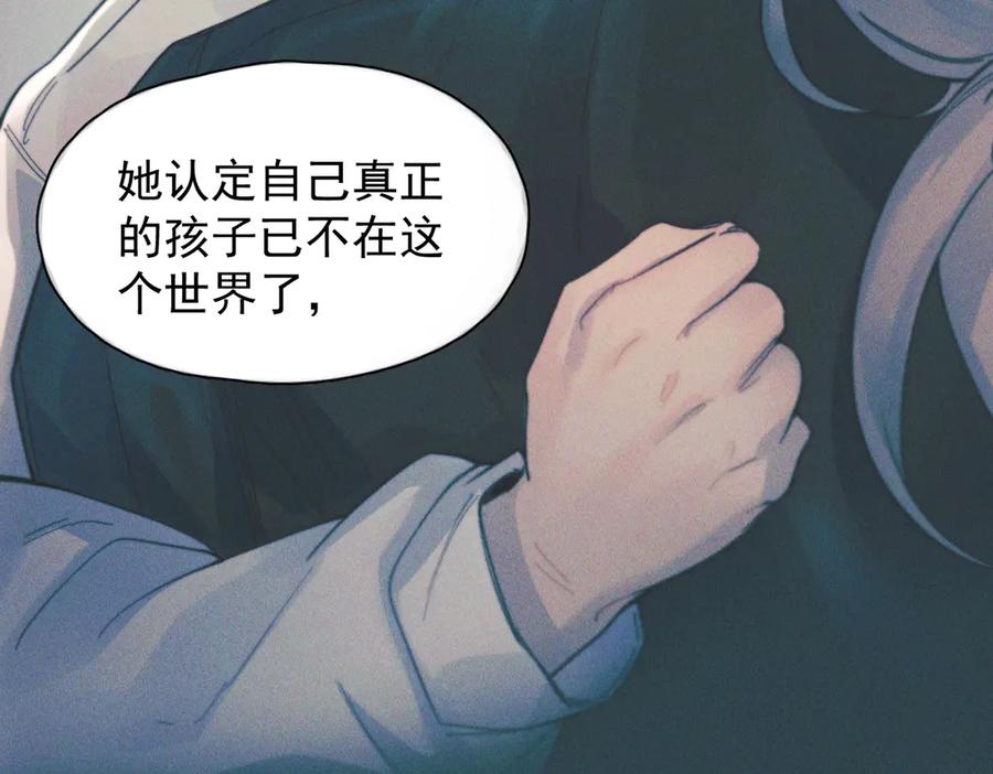 《精卫》第28话 能不能留下？ 第67页