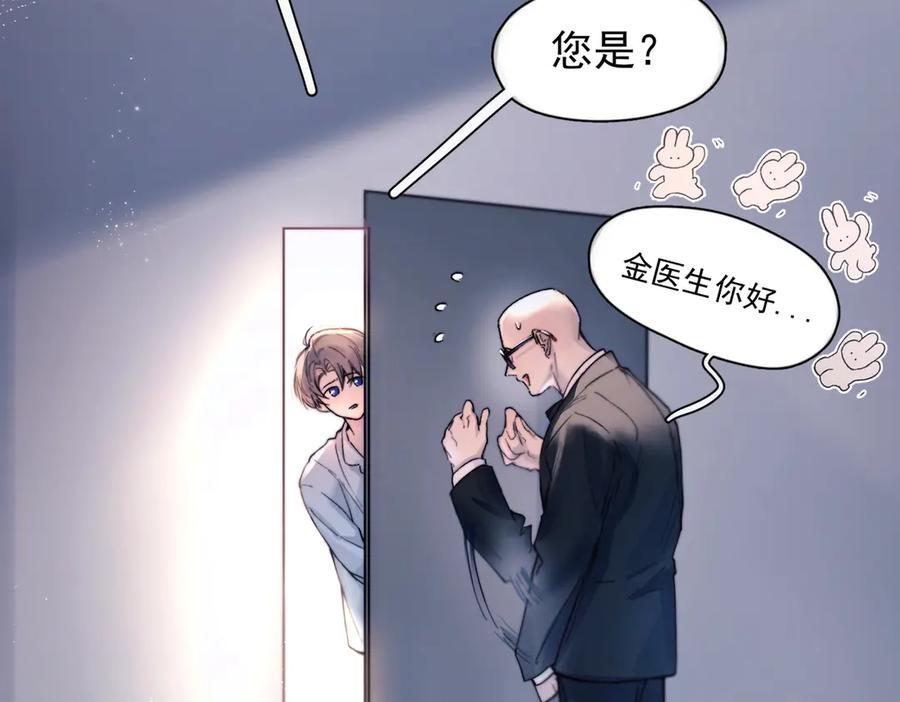 《精卫》第28话 能不能留下？ 第12页
