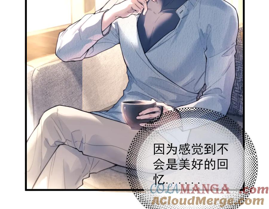《精卫》第28话 能不能留下？ 第61页