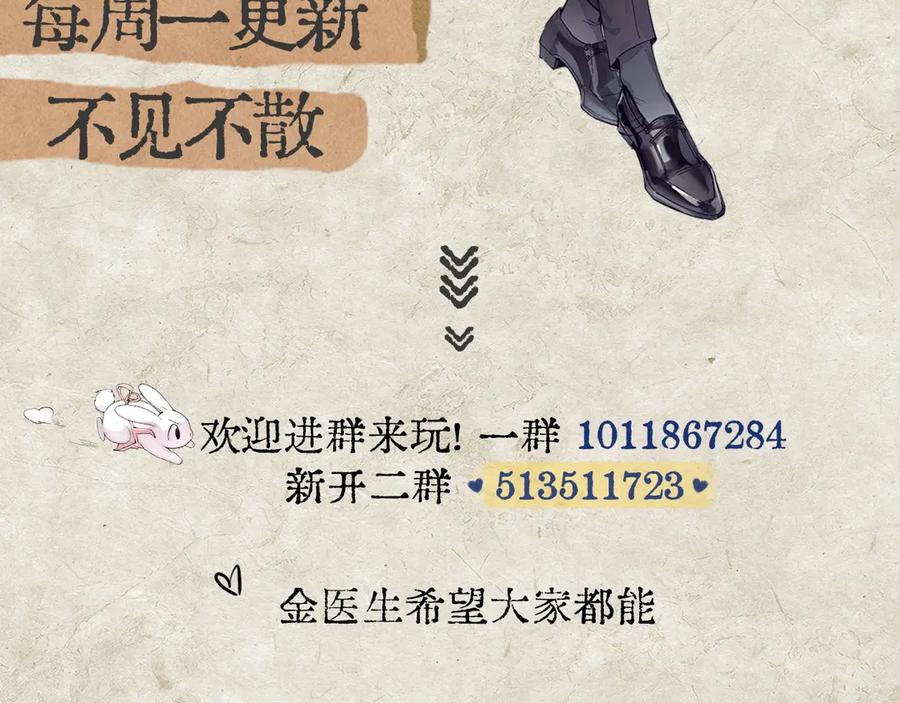 《精卫》第28话 能不能留下？ 第99页