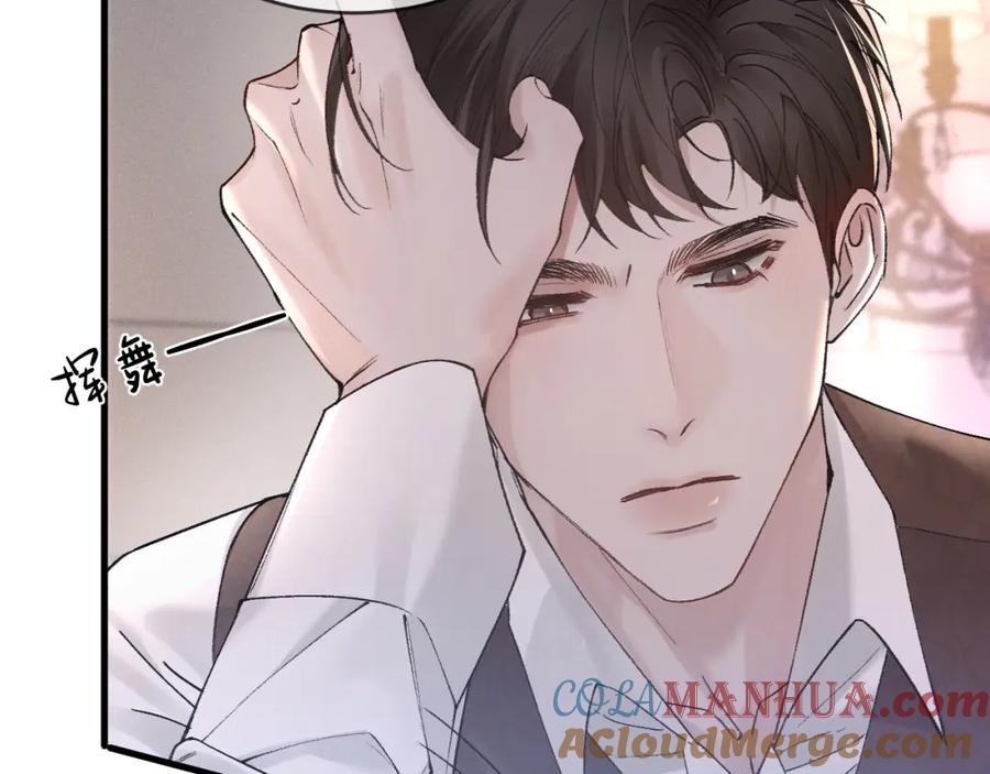 针锋对决 第29话 你倒是教我啊 第13页